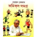 Narayan Debnath Comics Samagra 5 vol set